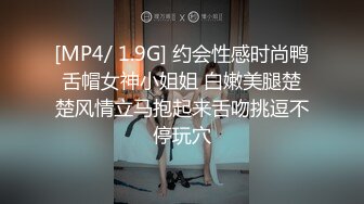 [MP4/ 1.9G] 约会性感时尚鸭舌帽女神小姐姐 白嫩美腿楚楚风情立马抱起来舌吻挑逗不停玩穴