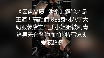 ~炸裂《最新流出福利分享》付费电报群原创淫妻骚女友私拍内部福利视图美女如云各种露脸反差婊啪啪紫薇~炸裂 (2)