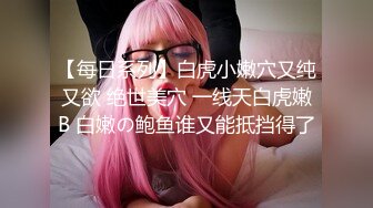 高颜值美妖广州TS静雅 艳舞展示妖气，风骚的小身段 鸡巴一甩一甩，有直男来帮含硬吗，用我的风情紧紧包裹你！