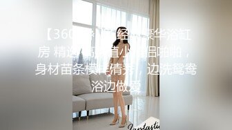 【新片速遞】 酒吧女厕全景偷拍身材苗条的美女❤️估计憋了很久突然得到释放感觉好爽[115M/MP4/01:19]