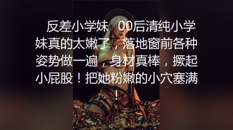 和服装情趣女神萝莉大秀直播啪啪，无毛白虎逼自己玩道具插逼冒白浆，小嘴口交大粗鸡巴，让小哥各种蹂躏抽插