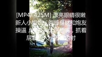 [MP4/ 425M] 漂亮眼睛很嫩新人小姐姐，肉感身材和炮友操逼，按着头大屌插嘴，抓着屁股后入，无套内射