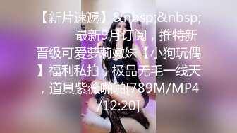 [MP4/1230M]10/11最新 网红反差白虎女神与猛男激情啪啪呻吟刺激VIP1196