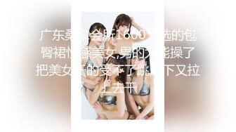 【新片速遞】&nbsp;&nbsp;✿扣扣传媒✿ FSOG067 清纯窈窕身材美少女 ▌Cola酱▌拉拉队嫩模 女上位宫口爆吸精囊 校花极胴体肉棒硬邦邦[777MB/MP4/24:10]