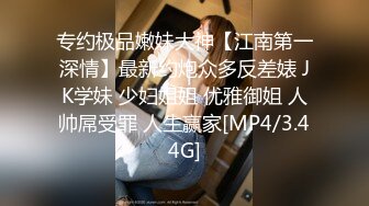 [MP4/ 1.03G] 柒探长_啪啪第一场，美女少妇新人老哥操良家少妇，偷拍的少妇还是很耐看的