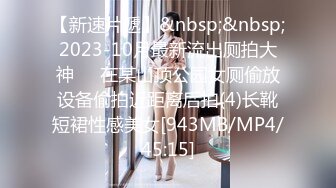 [MP4/1.11G]10-28干净利落探花约啪高挑白嫩年轻美女，床上骚话不断，性欲高涨