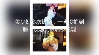 清纯反差小母狗✿Twitter萝莉『猫型人偶』福利，表面清纯的女高学妹 背后是个渴望被大鸡巴灌满骚穴的反差婊小母狗