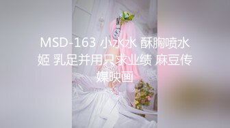 [MP4]星空传媒XK8079继母的阴谋性瘾娇妻当代潘金莲-雯嘉