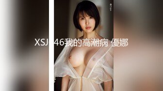 【新速片遞】☀️极品气质尤物☀️反差骚婊女神〖皮蛋酱〗网红妹妹的狂野私生活 反差网红御姐 高跟黑丝大长腿 勾人心魂[539M/MP4/12:43]