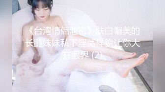 【极品豪乳黑丝美穴】情欲女仆『Lisa』大尺上空无码私拍《性感女友没穿內裤超级色》大玩开腿扳穴做家事