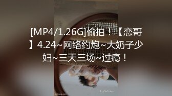 [MP4/ 273M] 反差小骚货 淫乳女神下面有根棒棒糖JK魅惑小可爱，娇嫩小蜜穴被大鸡巴哥哥狠狠的捅