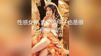 【新片速遞】&nbsp;&nbsp; 琦玉老师新作《我的室友是三朵金花》沉浸式偷拍❤️好身材的美女室友2[1022M/MP4/14:00]