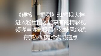 热门 人妖 · Ts黎小雅 ·： 东北哥哥送上门求操，那就不好意思了，拿出妖棒使劲干骚菊，射得好多！！