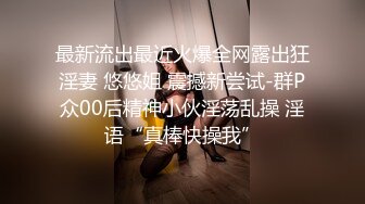 【新速片遞】&nbsp;&nbsp;【OnlyFans】媚黑婊子白皙少妇与黑人男友性爱 良家气质在黑人大屌面前秒变荡妇[2.44G/MP4/01:05:12]