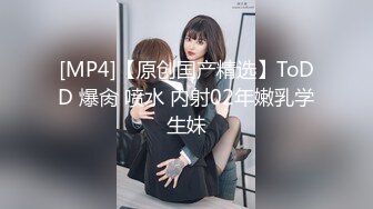 [MP4/ 1.08G]&nbsp;&nbsp; 探花阿飞新人泡良，约小少妇开房打牌，情趣黑丝穿上啪啪一场，饥渴欲女高潮表情销魂呻吟