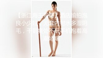 《极品CP?魔手?外购》色胆包天大神潜入移动办事大厅女厕独占坑位隔板缝中连续偸拍，各种高跟制服美腿极品丝袜OL方便