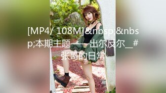 [MP4/664M]9/16最新 肉嘟嘟看可爱妹子超吊钟巨乳特写粉鲍鱼VIP1196