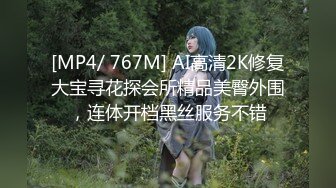 [MP4/ 117M] 陌陌认识的少妇在家发骚，约出来开房在落地窗前不拉窗帘后入，让路人视奸