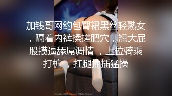 大神商场尾随偷拍 无内美女独自逛街 黑丝包裹着翘臀够骚 最后大胆开闪光灯拍摄