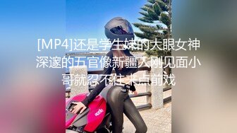 【新片速遞】&nbsp;&nbsp;伪娘贴贴 操死我老公好爽 歇一会 不歇 上位骑乘全自动 无处安放的双手不停乱舞 表情好享受 太爽啦 [177MB/MP4/04:58]