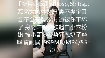 [MP4/1040M]8/18最新 高挑御姐被壮男无套直入表情欲仙欲死超多姿势解锁VIP1196