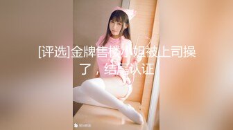 STP26382 女神的幸福生活，超高颜值清纯美女，夹着大肥穴揉搓自慰，中年大叔加入操逼，多种姿势尽情蹂躏