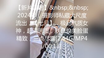 [MP4/ 67M] 合租房偷拍网红脸妹子和他男朋友一起洗澡 还让男朋友帮忙洗小穴