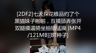 [MP4]STP29472 顶级尤物！气质女神！双飞激情名场面，168CM大长腿，趴在情趣椅上后入，激情爆操爽翻 VIP0600