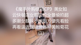 175cm的东北小姐姐 口活女上位