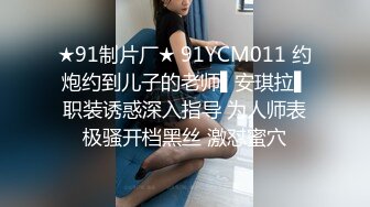 Mosaic 美腿女神米欧与小钢炮小麦干到潮吹不断满汗淋漓