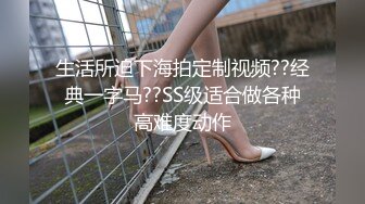 大奶女人味十足美少妇，叫上自己的亲妹妹来和四眼仔搞双飞，美腿妹妹好嫩身材极品