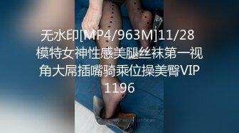 [MP4/658M]9/5最新 黑客破解领导和风韵女下属肉体讨好我酒店偷情又抠又干VIP1196