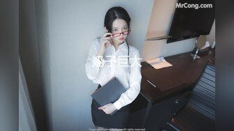 人生很长遇事莫慌pebble的摸鱼推荐『宝藏珍品』近年来绝美的国产网红写真夏羲瑶李蒽熙等整理合集，都是超美极品女神，身材也是超棒[113V] (14)