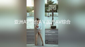 亚洲AV综合AⅤ国产AV综合