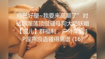 ✿白嫩小可爱✿超白嫩美女穿上半透明旗袍后无套抽插，结尾内射，看精液流出，身材极品，外表清纯靓丽床上风骚