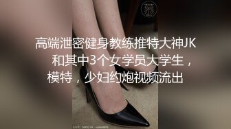 [MP4/ 113M]&nbsp;&nbsp; 夫妻3P记。被八块腹肌中年男狠狠艹，少妇：啊啊啊求你了，爽死啦老公！