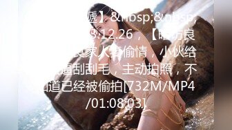 [MP4/574M]9/22最新 风骚少妇燃烧卡路里俩大哥轮流掏枪上场爆操VIP1196