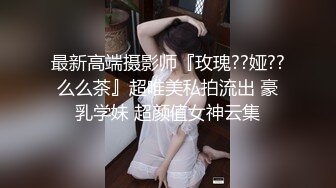 【夭夭小姐】模特女神~美腿丝袜高跟~跳蛋爽震~喷水【50V】 (18)