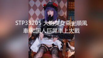 【秦总会所探花】外围品质漂亮小姐姐坚挺美乳，暧昧灯光下耳鬓厮磨，花式啪啪呻吟声不绝于耳，香艳刺激