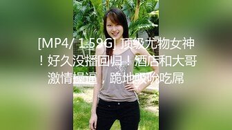 [MP4]性爱大搜查紧致一线天嫩模 ▌斑比▌开档黑丝自慰被逮 大屌伺候爆肏蜜壶