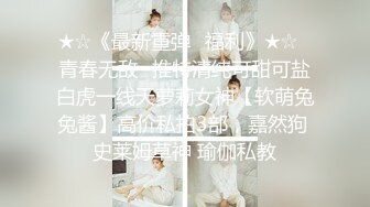 顶级排名女神级推主私拍流出 全是超高颜值小姐姐 巨乳+甜美+高颜值+九头身+啪啪