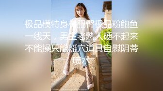 高颜值气质美女把闺蜜骗到酒店和男炮友一块3P美女吃屌样子非常骚