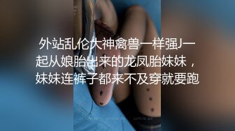 清华大学大一艺术生 指奸 SP 反差母狗 平时高冷 进了房间就是下贱的母狗，极品网红脸 小萝莉身板的肉便器就是要按在腿上脱下内裤拍打屁股 玩弄小穴