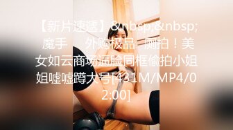 户外3p约操极品身材骚女，激情啪啪啪