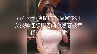 萤石云酒店偷拍 马尾辫少妇女技师连续服务两个嫖客被年轻小伙猛操发泄