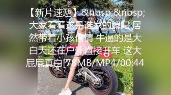 【新片速遞】&nbsp;&nbsp; 大奶黑丝美女 哦槽白浆这么多几次高潮了 啊啊老公好大好涨 我要尿尿 前凸后翘大肥臀一线天鲍鱼被大鸡吧操的白浆四溢[999MB/MP4/52:58]