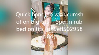 Quick handjob with cumshot on big tits ♥ Sperm rubbed on tits (ph5eff502958d8d)