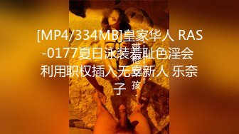 淫荡性奴母狗【辉夜姬】群P颜射口交调教 集锦