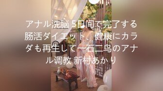 家首推珍藏版~【强干女儿闺蜜】（超级嫩汉堡堡逼）无套内射狼友直骂是畜生