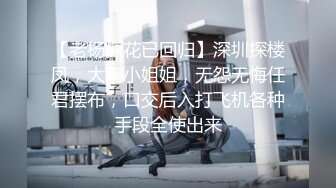 无水印[MP4/240M]10/26 可爱黑丝伪娘好痛射你嘴里射脸上被小哥哥抱起来操VIP1196